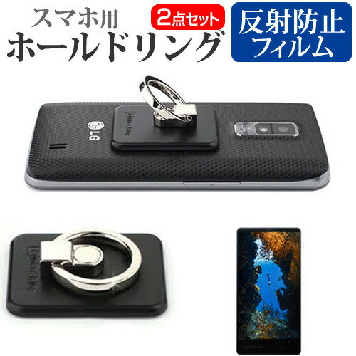 京セラ TORQUE 5G KYG01 [5.5インチ] 機種で使える スマホ ホールドリング 指一本で楽々ホールド 脱着可能 スタンド メール便送料無料