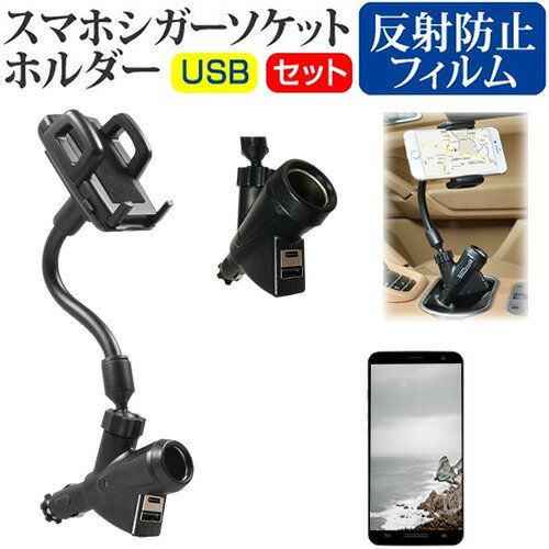 Nubia REDMAGIC 7 [6.8インチ] 車載 ホルダー シガーソケット 充電 USB 2ポート フレキシブル 可動式ホ..