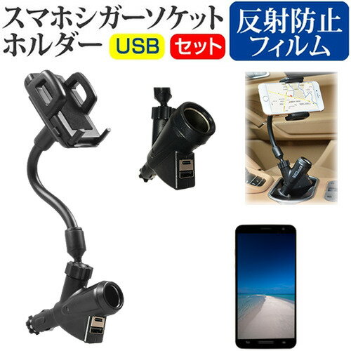 クロスリンクマーケティング g06+ [4インチ] 機種で使える シガーソケット USB充電型 フレキシブル ア..