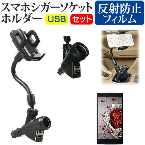 ZTE Libero2 [5インチ] 機種で使える シガーソケット USB充電型 フレキシブル アームホルダー 可動式ホルダー メール便送料無料 jgs bgt 互換品