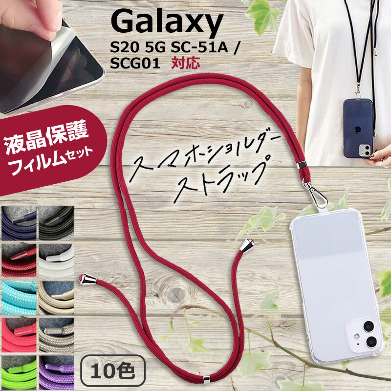 ॹ Galaxy S20 5G SC-51A / SCG01 [6.2] ǻȤ ޥۥ վݸեդ ޥ  ȥå ݤ ݤ ȥåץۥ ͥåȥå ͭݾդ