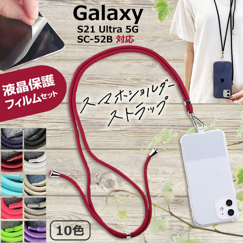 ॹ Galaxy S21 Ultra 5G SC-52B [6.8] ǻȤ ޥۥ վݸեդ ޥ  ȥå ݤ ݤ ȥåץۥ ͥåȥå ͭݾդ