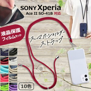 20Ϻݥ5!! SONY Xperia Ace II SO-41B [5.5] ǻȤ ޥۥ վݸեդ ޥ  ȥå ݤ ݤ ȥåץۥ ͥåȥå ͭݾդ