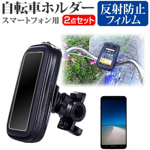 シャープAQUOSR5GSH-51A/SHG01 6.5インチ 機種で使える専用自転車ホルダーマウントホルダー全天候型スマホホル