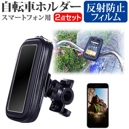 MOTOROLAmotog8power 6.4インチ 機種で使える専用自転車ホルダーマウントホルダー全天候型スマホホルダーメール