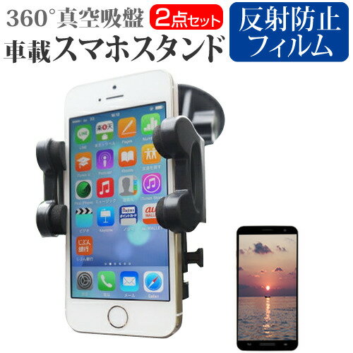 ＼25日は最大P8倍!!／ サムスン Galaxy A51 5G SC-54A / SCG07 [6.5インチ] 機種で使える 専用 スタンド 車載ホルダー 360度回転 レバー式真空吸盤 スマホスタンド メール便送料無料 jgs bgt 互換品