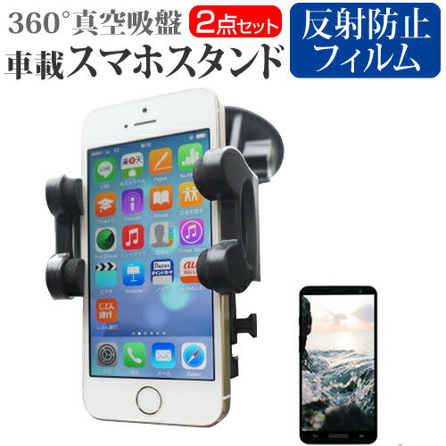 サムスン Galaxy M23 5G [6.6インチ] 車載 ホルダー スタンド エアコン吹出口 ダッシュボードマウント付 360度回転 真空吸盤 と 反射防止 液晶保護フィルム メール便送料無料 jgs bgt 互換品