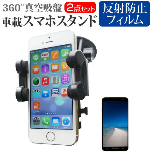 クロスリンクマーケティング g06+ [4インチ] 機種で使える スマホ用スタンド 車載ホルダー 360度回転 ..