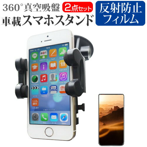 サムスン Galaxy S9+ SC-03K / SCV39 [6.2インチ] 機種で使える スマホ用スタンド 車載ホルダー 360度..