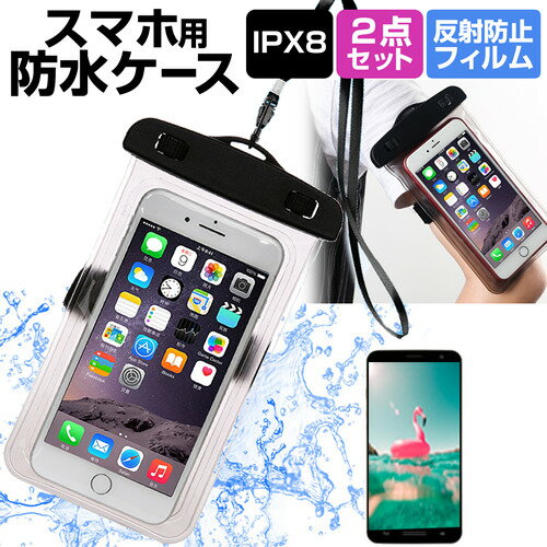 防水スマホケース APPLE iPhone XR [6.1インチ] 機種で使える スマホ 防水ケース アームバンド ストラップ 水深10M 防水保護等級IPX8に準拠 スマホケース メール便送料無料