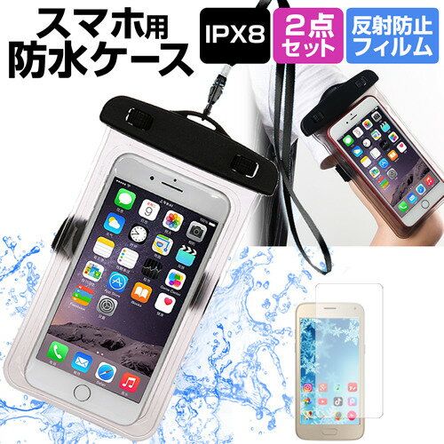 防水スマホケース Apple iPhone 11 [6.1インチ] 機種で使える スマホ 防水ケース アームバンド ストラップ 水深10M 防水保護等級IPX8に準拠 スマホケース メール便送料無料