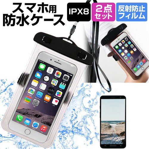 FREETEL REI 2 Dual [5.5インチ] 機種で使える スマホ 防水ケース アームバンド ストラップ 水深10M 防水保護等級IPX8に準拠 スマホケース メール便送料無料