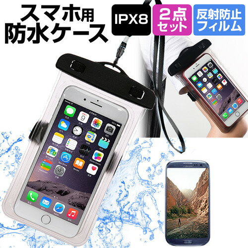 マラソン 最大ポイント10倍以上 京セラ かんたんスマホ 705KC / P [5インチ] 機種で使える スマホ用 防水ケース アームバンド ストラップ 水深10M 防水保護等級IPX8に準拠 スマホケース メール便送料無料