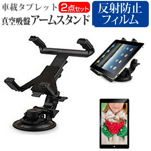 Geanee WDP-106 [10.6インチ] 機種で使える タブレット用 真空吸盤 アームスタンド タブレットスタンド 自由回転 レバー式真空吸盤 メール便送料無料 jgs bgt 互換品