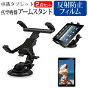 ＼5日はポイント10倍／ Geanee WDP-075 [7インチ] 機種で使える タブレット用 真空吸盤 アームスタンド タブレットスタンド 自由回転 レバー式真空吸盤 メール便送料無料