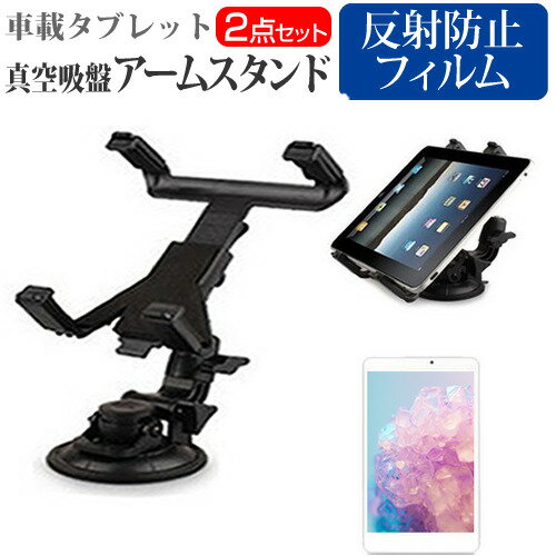 テックウインド CLIDE A10B 車載 タブレット スタンド ホルダー関連キーワード真空吸盤 乗用車 カーアクセサリー カーナビ カーホルダー カータブレットホルダー カーマウント タブレットカーホルダー 車載タブレットスタンド 固定 ...