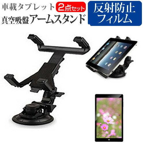 Lenovo Tab M8 (4th Gen) 2023年版 [8インチ] 車載 アームスタンド ホルダー 角度調整 強力吸盤 タブレットスタンド と 反射防止 液晶保護フィルム セット メール便送料無料 jgs bgt