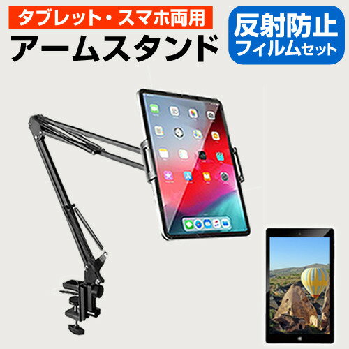 AIWA aiwa tab AS11L [10.95インチ] タブレット スマホ 両用 スタンド クランプ式 寝ながら アームスタンド と 反射防止 液晶保護フィ..