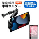 \15日はポイント最大5倍!!/ ONYX BOOX Palma 6.13インチ タブレット スマホ 車載ホルダー 車 後部座席 ヘッドレスト と 反射防止 液...