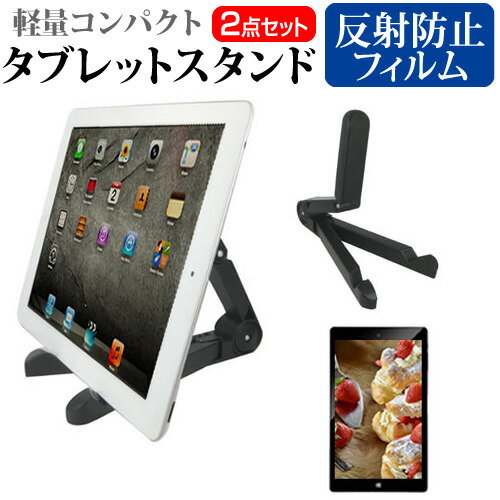 ECS ES20GM [11.6インチ] 機種で使える タブレットスタンド 軽量コンパクトタイプ 携帯可能 角度調節自在 メール便送料無料 jgs bgt 互換品