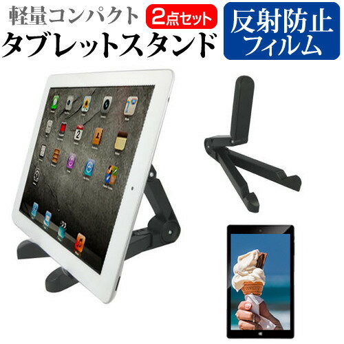 ＼20日はポイント最大5倍 ／ FFF SMART LIFE CONNECTED IRIE FFF-TAB7 7インチ 機種で使える タブレットスタンド 軽量コンパクトタイプ 携帯可能 角度調節自在 メール便送料無料