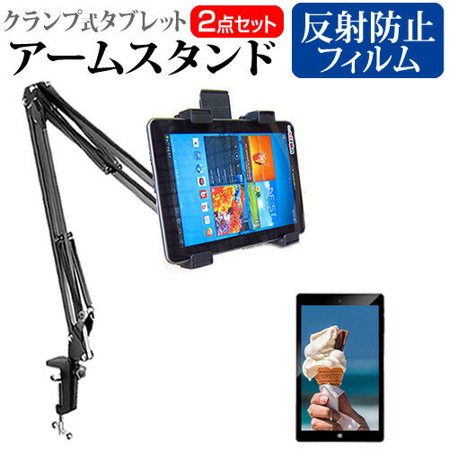 ＼20日はポイント最大5倍!!／ ASUS TransBook Mini T102HA [10.1インチ] タブレット用 クランプ式 アームスタンド タブレットスタンド メール便送料無料