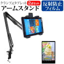 ＼5日はポイント10倍／ ドスパラ Diginnos DG-D09IW2SL [8.9インチ] 機種で使える タブレット用 クランプ式 アームスタンド タブレットスタンド メール便送料無料