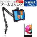 ＼5日はポイント10倍／ KEIAN WiZ KBM101K [10.1インチ] タブレット用 クランプ式 アームスタンド タブレットスタンド メール便送料無料