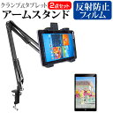 ＼5日はポイント10倍／ テックウインド CLIDE A10B [10.1インチ] 機種で使える タブレット用 クランプ式 アームスタンド タブレットスタンド メール便送料無料