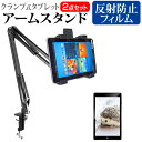 ＼5日はポイント10倍／ Lenovo Tablet 10 2020年版 [10.1インチ] 機種で使える タブレット用 クランプ式 アームスタンド タブレットスタンド メール便送料無料