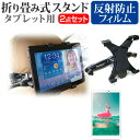 ＼25日はポイント10倍 ／ マウスコンピューター LuvPad AD707TV 7インチ 機種対応後部座席用 車載タブレットPCホルダー と 反射防止 液晶保護フィルム タブレット ヘッドレスト メール便送料無料