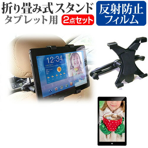 富士通 ARROWS Tab F-04H docomo 10.5インチ 後部座席用 車載タブレットPCホルダー タブレット ヘッドレスト メール便送料無料