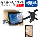 Gecoo Gecoo Tablet A1 車載 後部座席 タブレット ホルダー関連キーワード車両後部座席用ホルダー 乗用車 カーアクセサリー カーナビ カーホルダー カータブレットホルダー カーマウント タブレットカーホルダー 車載タブレットスタンド 固定 スタンド たぶれっと ほるだー くるま 車載 車用 車載用 カー用品 タブレットフィルム 画面保護フィルム 液晶保護フィルム 保護シート セット プロテクター シールド フィルムセット 便利 大人 子供 新品 活用 スペース活用 車のナビゲーション 音楽 メディア 再生 エンターテイメント 長距離ドライブ ドライブ 交通渋滞 ナビ タブレット活用 視界確保 簡単取付 カンタン レジャー 大型連休 年末 年始 GW お盆車載 後部座席 タブレット ホルダーと反射防止フィルム2点セット■対応機種Gecoo Tablet A1 [8インチ(1920x1200)]動画視聴などに便利！後部座席でタブレットPCを楽しむための、タブレットホルダー取り付けは簡単！ヘッドレストに引っ掛けて固定するだけ。タブレットの接触面は滑り止めクッションがついており、タブレットに傷をつけずにしっかりホールド。ホルダー部分が360度回転するため、タブレットを縦・横どちらにも設置可能。ボールジョイントにより上下左右約30度の範囲で傾けて固定することが可能です。サイズタブレットホルダーの可動幅：125-200mm取り付け可能なヘッドレスト：支柱と支柱の外幅が180mmまで重量：190gカラー：ブラック液晶保護フィルム特徴反射防止液晶保護フィルム反射低減機能を施し、長時間の作業に最適な液晶保護フィルムキズが入りにくく液晶画面を保護します。硬度 3H気泡の入りを取り除くヘラとクリーニングクロスもセットでついてきます。 ※ご購入前の注意点※こちらのタブレットホルダーは汎用スタンドです。お使いのタブレットでのご利用はOKですが、専用ホルダーではございませんので、この点ご注意ください。タブレット本体は付属しておりません。後部座席用タブレットホルダーのみです。液晶保護フィルムは、液晶画面のみをカバーする仕様です。画面全体をカバーする仕様ではございません。万が一、サイズに合わない場合はハサミやカッターなどでカットして御利用下さい。本商品はタブレット本体のみでご使用いただける仕様です。2in1タイプのタブレットの場合、キーボードを装着した状態ではご使用いただくことはできません。Gecoo Tablet A1 車載 後部座席 タブレット ホルダー スタンド タブレット用 携帯 タブレットスタンド タブレットホルダー タブレット立て 折りたたみ 折り畳み 折りたたみ式 折りたたみ式スタンド コンパクト 卓上 卓上スタンド ポータブル 小型 持ち運び 軽量 アルミ Gecoo ギーク