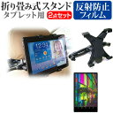 ＼5日はポイント10倍／ FFF SMART LIFE CONNECTED IRIE FFF-TAB10A0 [10.1インチ] 車載 ホルダー 後部座席用 ヘッドレスト 回転 タブレットホルダー と 反射防止 液晶保護フィルム セット メール便送料無料