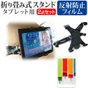 ＼5日はポイント10倍／ FFF SMART LIFE CONNECTED IRIE FFF-TAB10B1 [10.1インチ] 車載 ホルダー 後部座席用 ヘッドレスト 回転 タブレットホルダー と 反射防止 液晶保護フィルム セット メール便送料無料