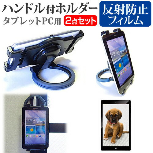 KEIAN KI-R7 [7インチ] 機種で使える タブレットPC用 ハンドル付きホルダー 後部座席用にも タブレットホルダー メール便送料無料 jgs bgt 互換品