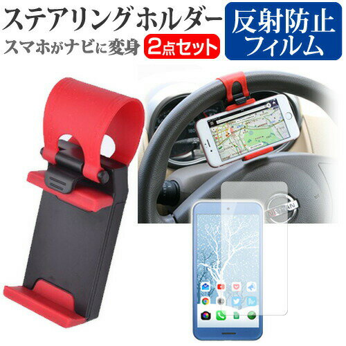 Trinity NuAns NEO [5インチ] カーステアリング装着型 スマートフォンホルダー 車載 ステアリング スマホ ホルダー カーステ メール便送料無料