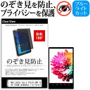 NEC LAVIE Tab E TE510/JAW 10.1インチ 覗き見防止 のぞき見防止 プライバシー 保護 フィルム 左右2方向 180度 反射防止 ブルーライトカット関連キーワードのぞき見防止 プライバシー 覗き見防止フィルム 覗き見 タブレット保護フィルム タブレット画面 覗き見防止 セキュリティプライバシー タブレット 液晶保護フィルム モニター 保護フィルム セキュリティー 画面保護 ブルーライト 保護フィルター 保護フィルム 覗き見防止 フィルム ブルーライトカット タブレット のぞき見フィルム のぞき見防止 のぞき見保護フィルム プライバシー タブレットプライバシー タブレットフィルム 画面保護フィルム シート プロテクター シールド タブレット画面カバー タブレット保護シート タブレット画面保護フィルム タブレットディスプレイフィルム左右2方向(180度)のぞき見防止 プライバシーフィルム 貼り付け式 ■対応機種 NEC LAVIE Tab E TE510/JAW 10.1インチ ●液晶保護フィルム特徴 ・液晶画面の左右2方向（180度）からの覗き見を防止してプライバシーを守ります。 ・正面からは高透明感ではっきり見え、タブレットを横に持ったら左右限り、縦に持ったら上下限りで覗き見防止ができます。 ・液晶画面から発せられるブルーライトから眼を守り、眼の負担を軽くします。 ・周囲の明かり(蛍光灯や太陽光)の映り込みを抑え、画面を見やすくします。 ・目の負担を軽減する反射防止タイプで、長時間の作業に最適です。 ・キズが入りにくく、傷や汚れから液晶画面を保護するハードコート仕様です。 ・タッチパネル・ペン入力に対応しています。 ・紫外線95％カット ・ハードコート加工　硬度4H ●取付方法 ・剥離シートを剥がして、タブレット液晶画面に貼り付け保護します。 ●内容物 ・のぞき見防止フィルム × 1 ・クリーニングクロスと気泡を追い出すヘラ付き ◆ご購入前の注意点 ※機器本体は付属しておりません ※こちらの商品は、液晶画面部分のみをカバーするフィルムです。 　ディスプレイ全て（フルフラットパネル全面）を覆う対応ではございませんのでご注意ください。 　画面サイズに合わせておりますが、万が一、サイズに合わない場合はカッターなどでカットしてご利用下さい。 NEC LAVIE Tab E TE510/JAW 10.1インチ 覗き見防止 のぞき見防止 プライバシー 保護 フィルム 左右2方向 180度 反射防止 ブルーライトカット えぬいーしー 日本電気 エヌイーシー NEC NEC らび らヴぃ LaVie Tab らびたぶ ラビ ラビタブ ラヴィタブ ラヴィ タブ LaVie Tab NEC LAVIE Tab E TE510/JAW 10.1インチ 機種で使える 覗き見防止 のぞき見防止 プライバシー 保護 フィルム 左右2方向 180度 反射防止 ブルーライトカット えぬいーしー 日本電気 エヌイーシー NEC NEC らび らヴぃ LaVie Tab らびたぶ ラビ ラビタブ ラヴィタブ ラヴィ タブ LaVie Tab