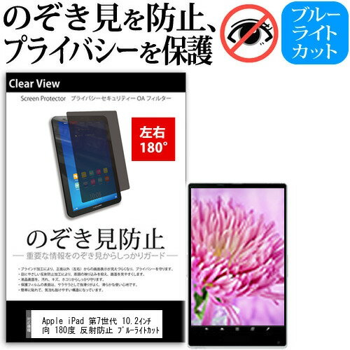 楽天市場】のぞき見防止 ipad 7世代の通販 楽天市場】のぞき見防止 ipad 7世代の通販