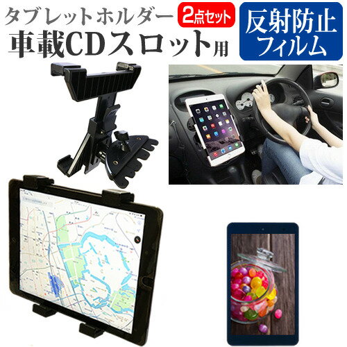 iPad mini Wi-Fiモデル  機種で使える 車載 CD スロット用スタンド と 反射防止 液晶保護フィルム セット メール便送料無料