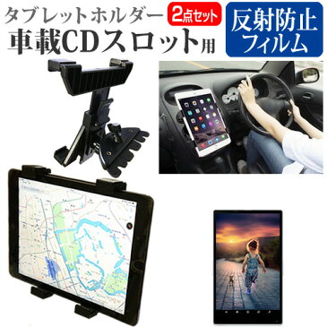 APPLE iPad mini Retinaディスプレイ [7.9インチ]機種で使える 車載 CD スロット用スタンド と 反射防止 液晶保護フィルム セット メール便送料無料