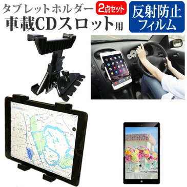 東芝 dynabook R82/PG [12.5インチ]機種で使える 車載 CD スロット用スタンド と 反射防止 液晶保護フィルム セット メール便送料無料 母の日 プレゼント 実用的