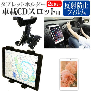 ONKYO TW08Aシリーズ [8インチ]機種で使える 車載 CD スロット用スタンド と 反射防止 液晶保護フィルム セット メール便送料無料 母の日 プレゼント 実用的