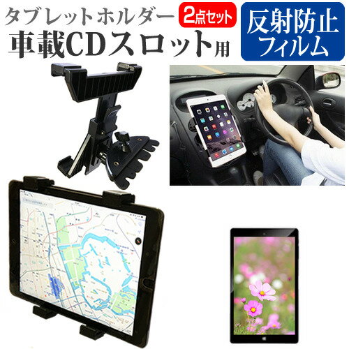 NEC LAVIE Tab E TE710/KAW 10.1インチ 機種で使える 車載 CD スロット用スタンド と 反射防止 液晶保護フィルム セット メール便送料無料