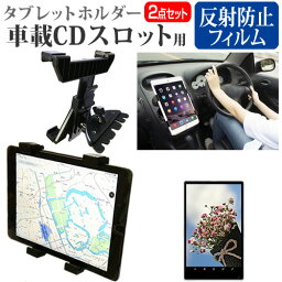 Lenovo Tab M8 (3rd Gen) 2021年版 [8インチ] 車載 ホルダー スタンド CD スロット用 エアコン吹出口 360度回転 と 反射防止 液晶保護フィルム セット メール便送料無料