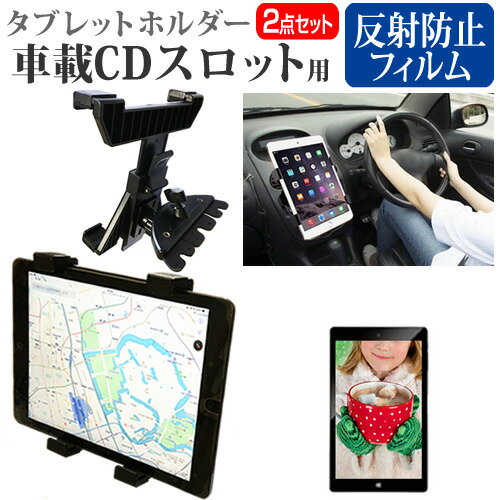 Apple iPad Air 10.9インチ 第5世代 2022年版 [10.9インチ] 車載 ホルダー スタンド CD スロット用 エアコン吹出口 360度回転 と 反射防止 液晶保護フィルム セット メール便送料無料