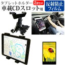 Xiaomi Redmi Pad SE [11インチ] 車載 ホルダー スタンド CD スロット用 エアコン吹出口 360度回転 と 反射防止 液晶保護フィルム セット メール便送料無料