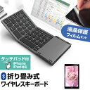 ONE-NETBOOK Technology ONEXPLAYER 2 8.4インチ Bluetooth ワイヤレス 折りたたみ キーボード と 反射防止 液晶保護フィルム セット メール便送料無料