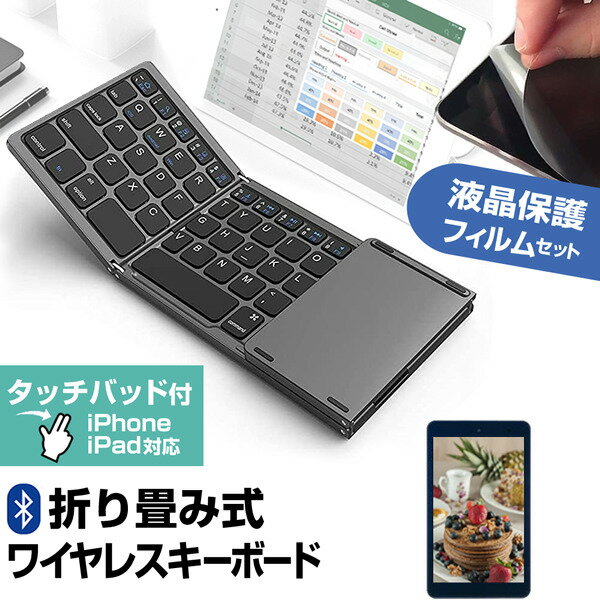 パナソニック TOUGHBOOK FZ-A3A シリーズ 10.1インチ Bluetooth ワイヤレス 折りたたみ キーボード と 反射防止 液晶保護フィルム セット メール便送料無料