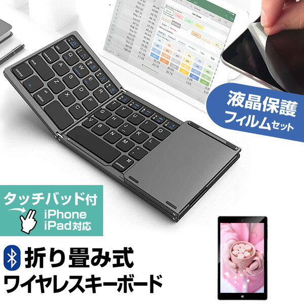 サムスン Galaxy Tab S6 Lite [10.4インチ] Bluetooth ワイヤレス 折りたたみ キーボード と 反射防止 液晶保護フィルム セット メール便送料無料 jgs bgt 互換品